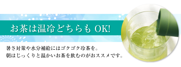 お茶ギフトの魅力2