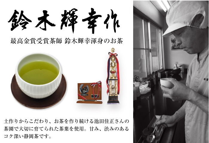鈴木輝幸作