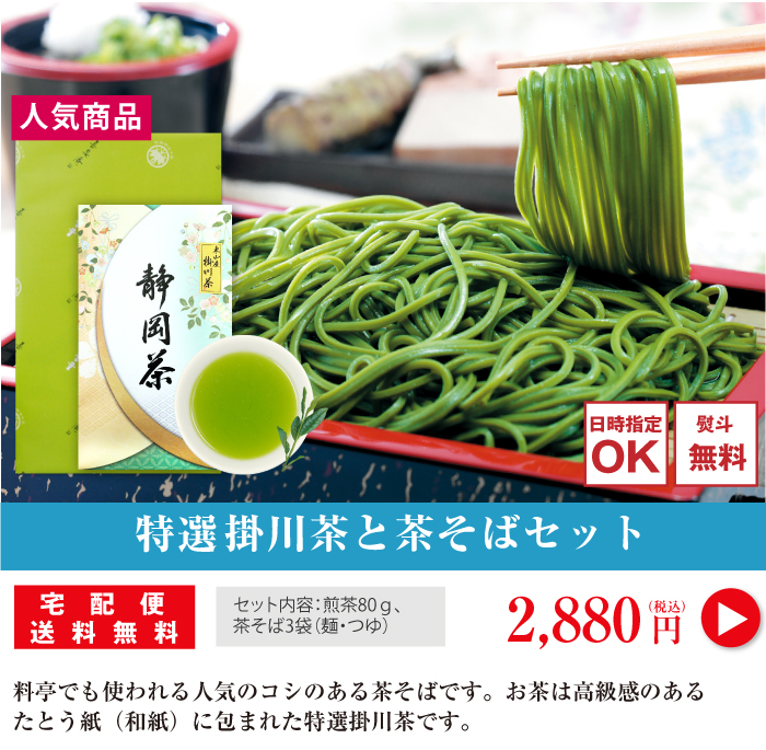 茶そば