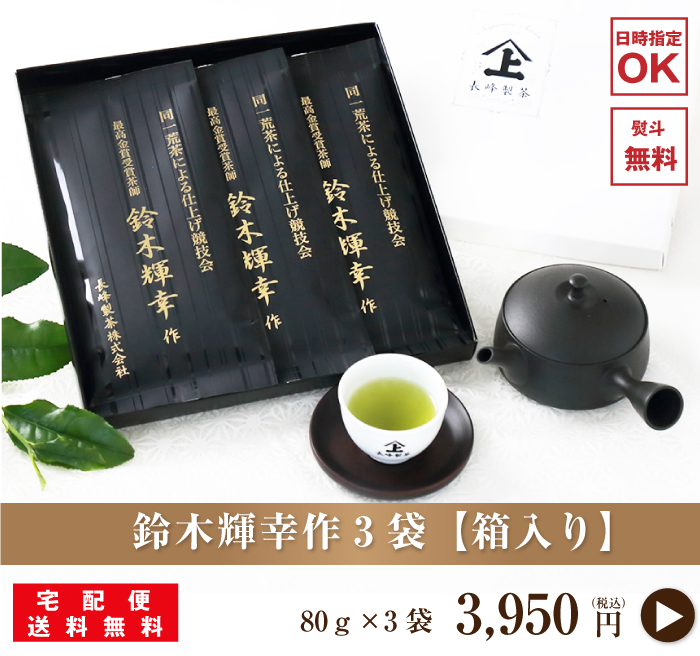 3本