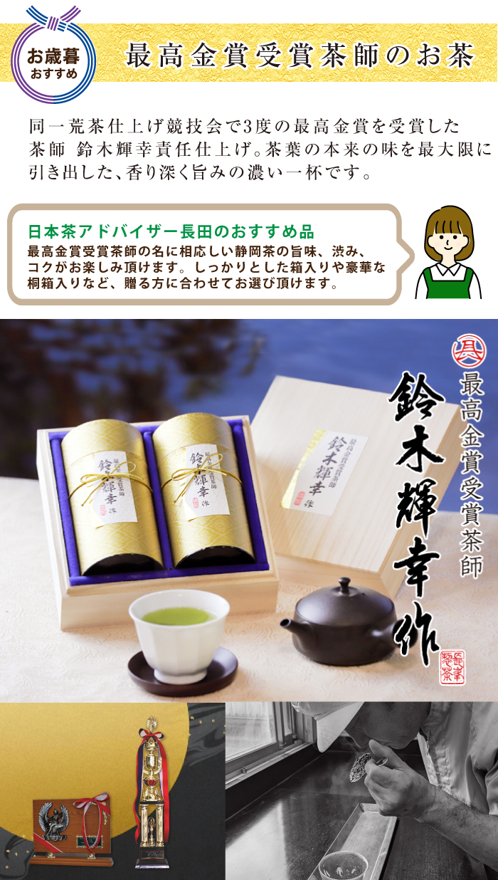 鈴木輝幸作タイトル