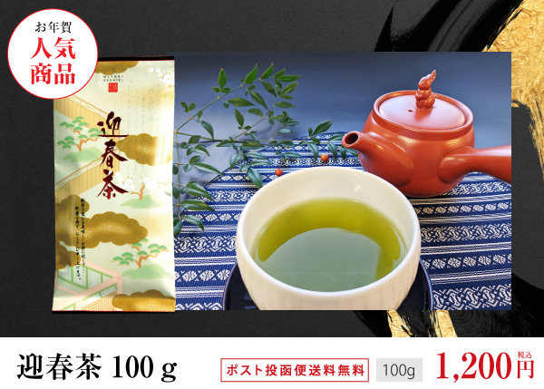 迎春茶1