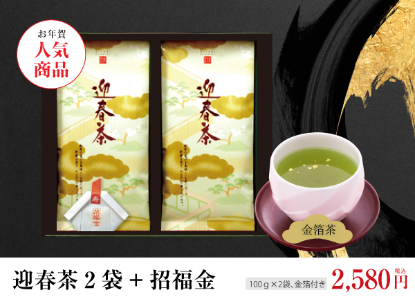 迎春茶2