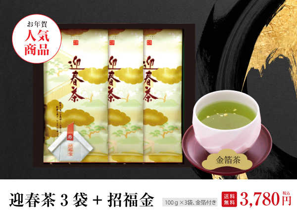 迎春茶3