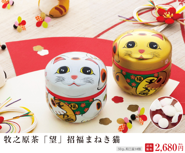 招き猫