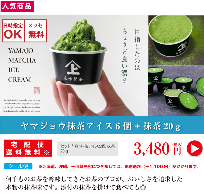 アイス