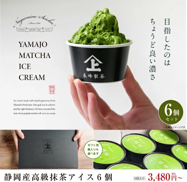 アイス