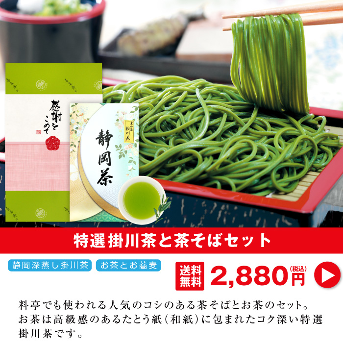茶そば