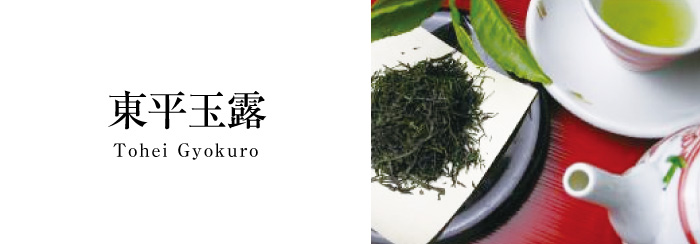 玉露タイトル