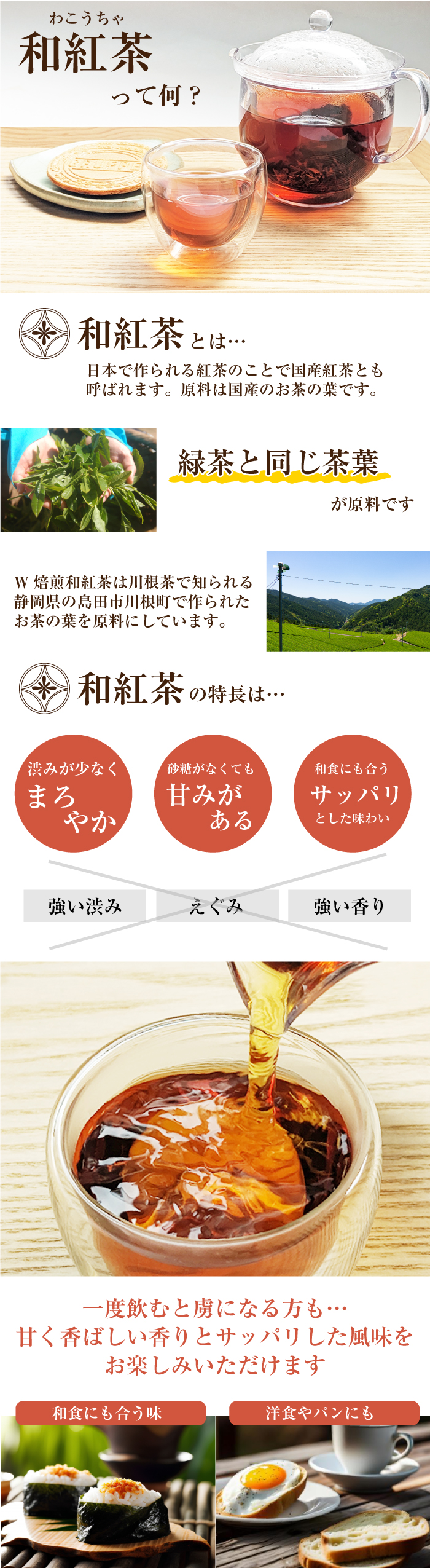 3和紅茶とは