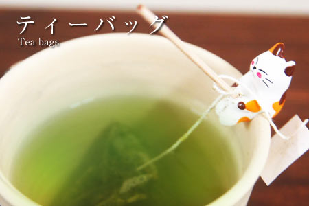 ティーバッグのお茶