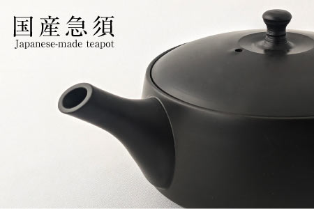 急須
