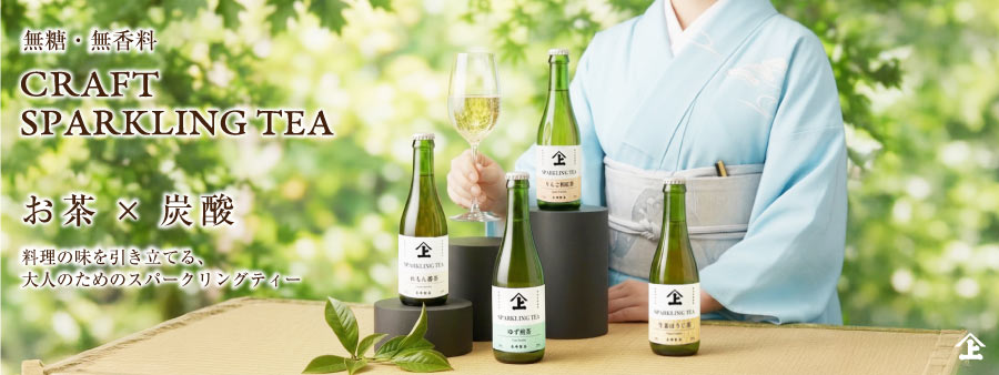 0807honten　sparkringtea.jpg