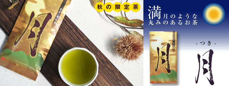 0807honten　tuki.jpg