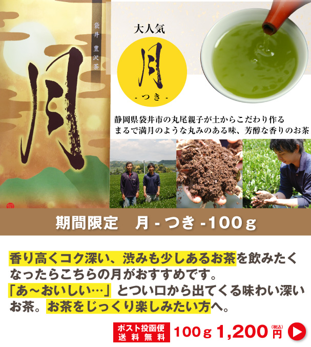 月
