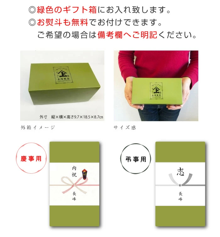 通常ギフト