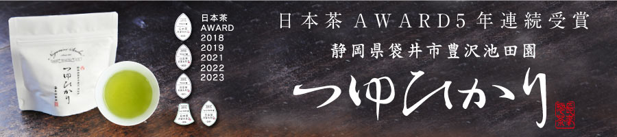 つゆひかり