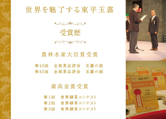 東平玉露