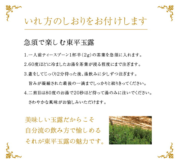 東平玉露