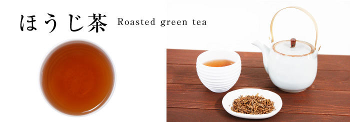 ほうじ茶タイトル