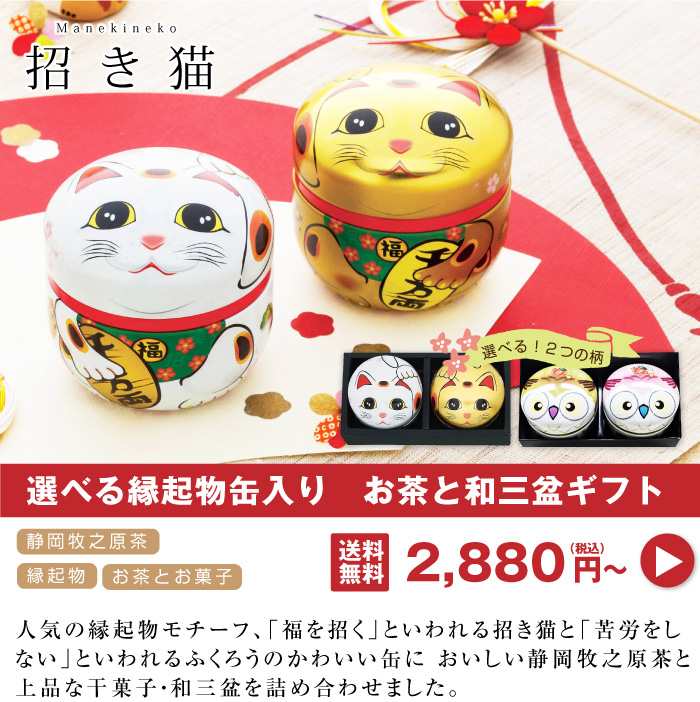 招き猫