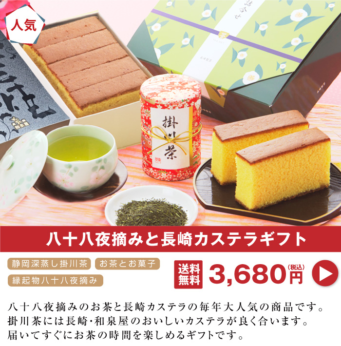 カステラ