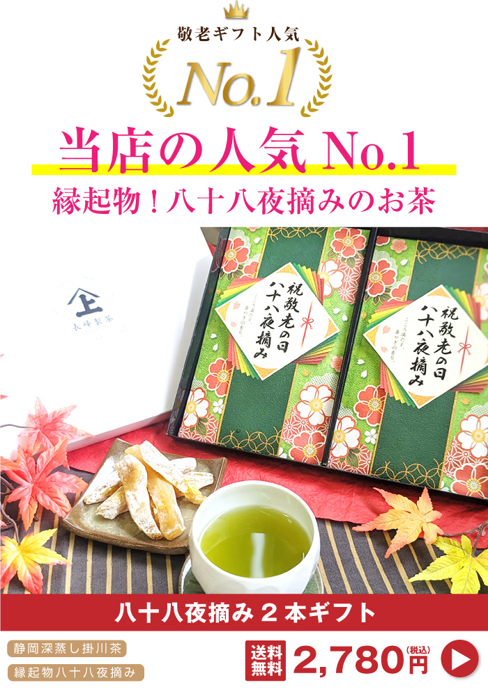 八十八夜摘み2