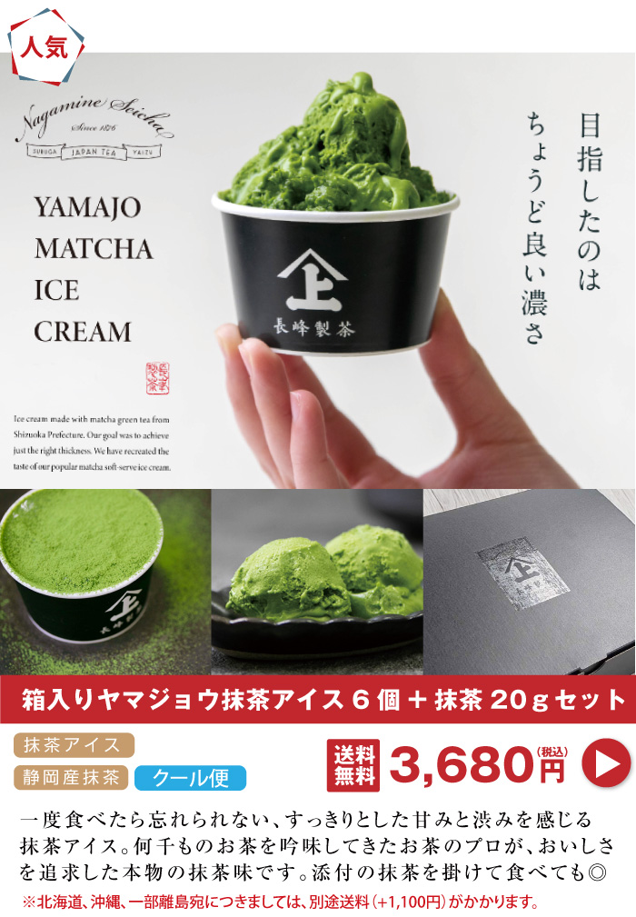 アイス