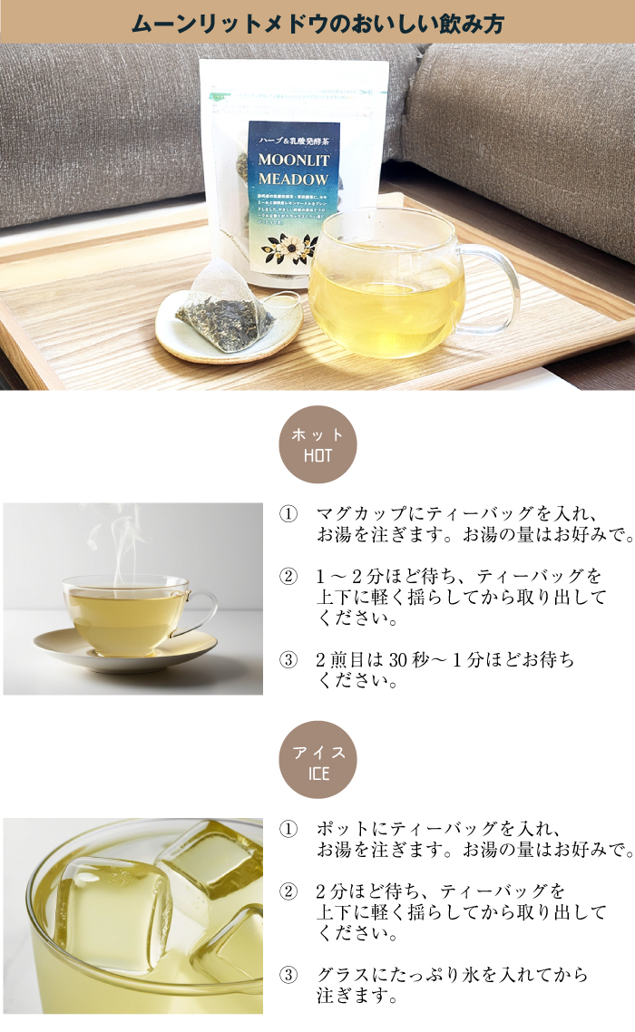 美味しい飲み方