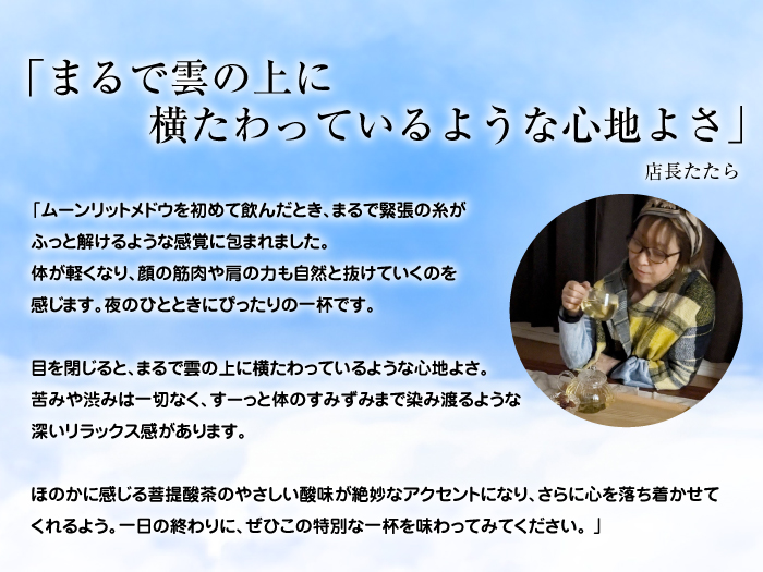 店長たたら感想