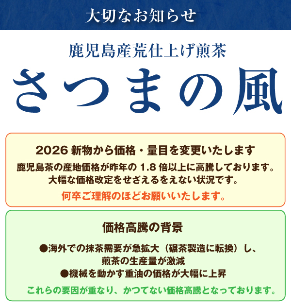 2026年の大切なお知らせ