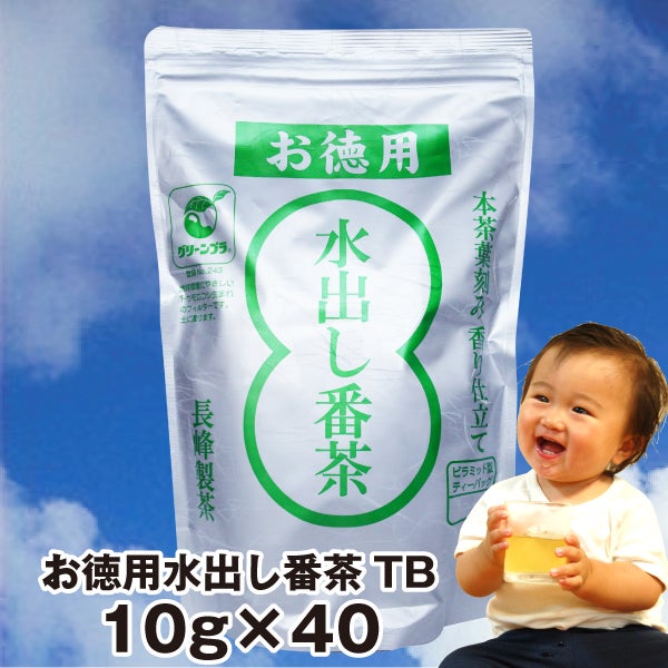 番茶・水出し番茶 | お茶通販の長峰製茶