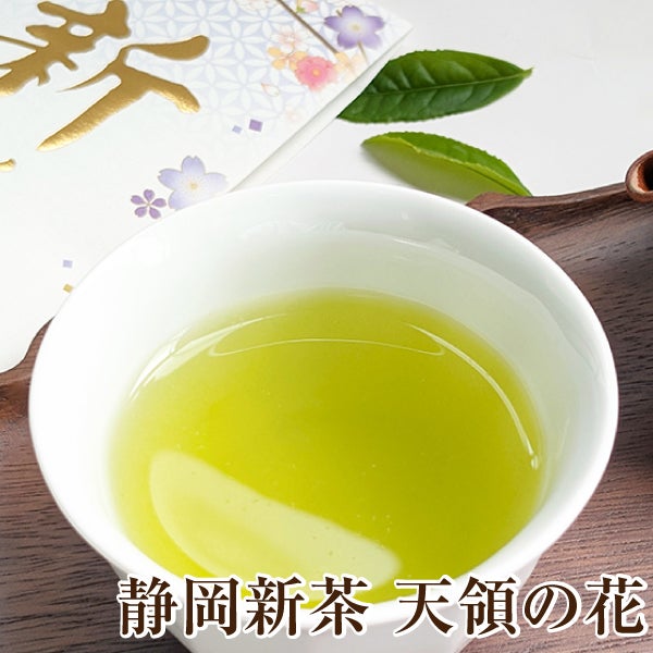 静岡茶 | お茶通販の長峰製茶