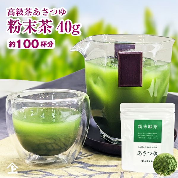 あさつゆ品種 | お茶通販の長峰製茶