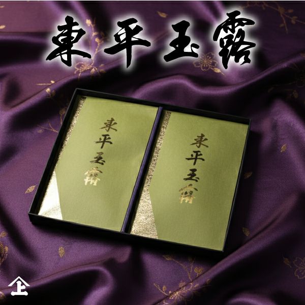 玉露 | お茶通販の長峰製茶