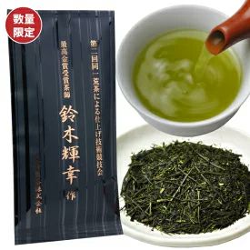 2025年度産 茶葉 最高金賞受賞茶師 鈴木輝幸作100g お茶 日本茶 御祝