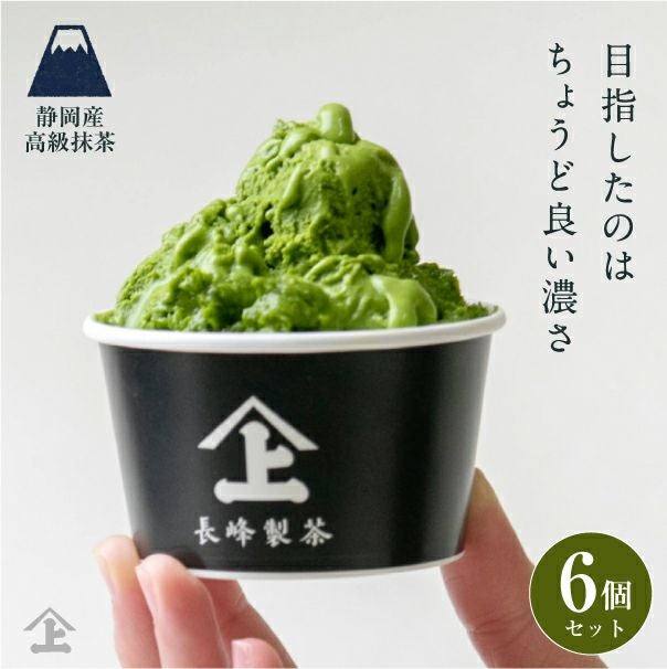 テレビで紹介】 抹茶アイス 【6個セット+ 抹茶 20g付き】 ギフト お