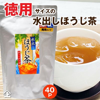 水出しほうじ茶ティーバッグ5ｇ×40P