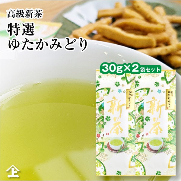 ゆたかみどり品種 | お茶通販の長峰製茶
