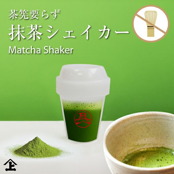 Matcha Shaker Substitute for a tea whisk
