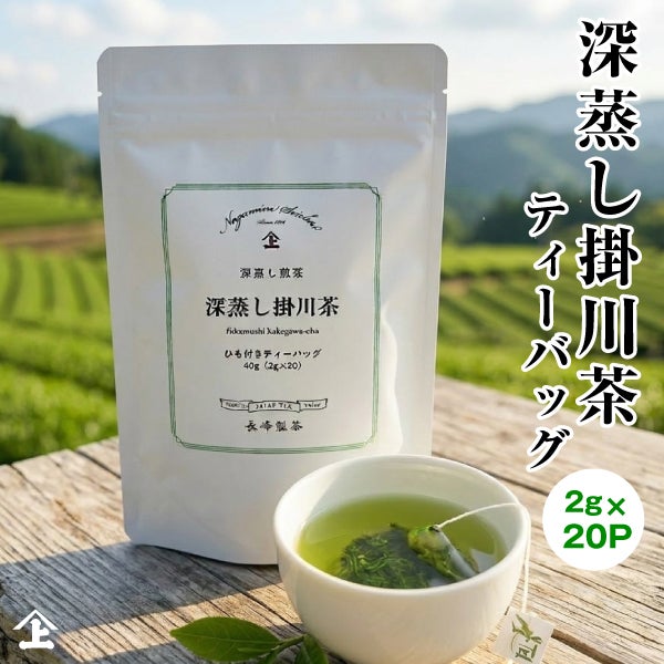 緑茶 | お茶通販の長峰製茶
