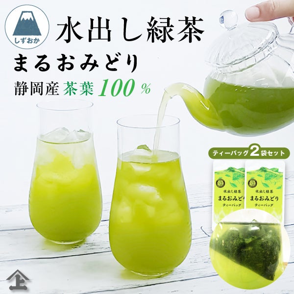 お茶 | お茶通販の長峰製茶